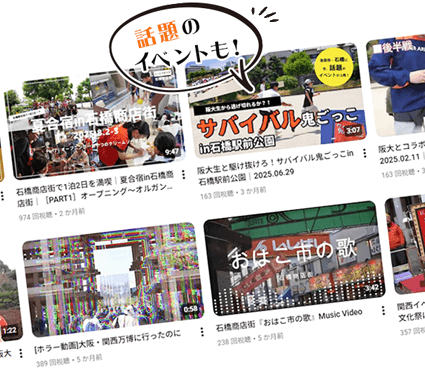 話題のイベントも！