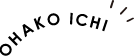 OHAKO ICHI