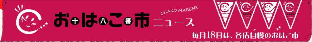 阪急石橋駅と直結！古き良き昭和の香り漂ういしばし商店街