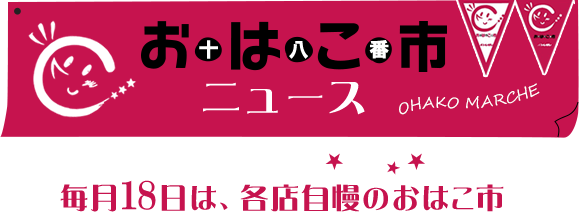 阪急石橋駅と直結！古き良き昭和の香り漂ういしばし商店街