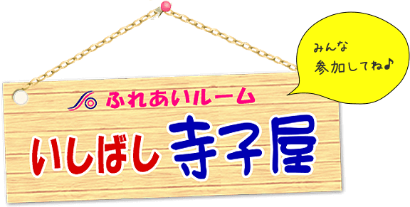 阪急石橋駅と直結！古き良き昭和の香り漂ういしばし商店街