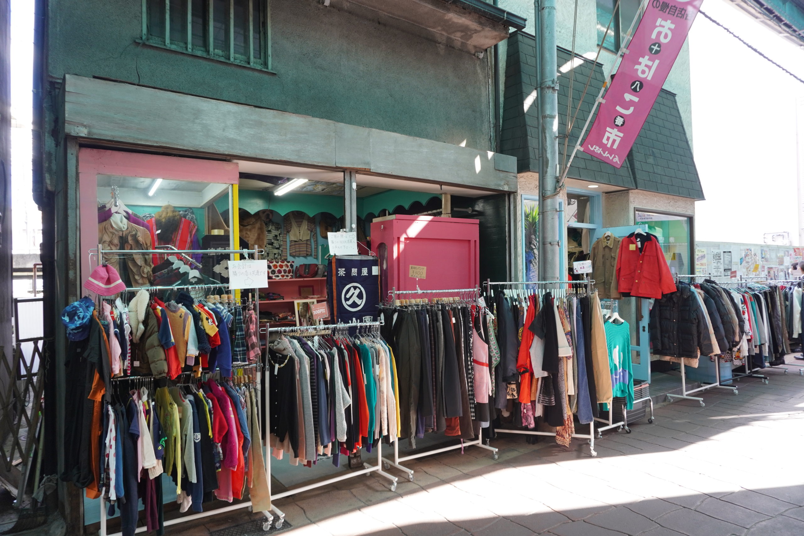 多数ブランド古着取扱！USEDshop★ 様 取り置き 古着屋NOOK - いしばし商店街