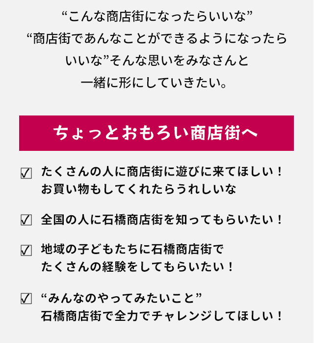 ちょっとおもろい商店街へ
