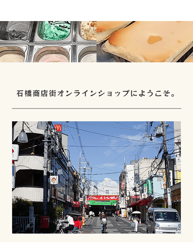 オンラインショップにようこそ